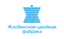 ОАО «Жлобинская швейная фабрика»    